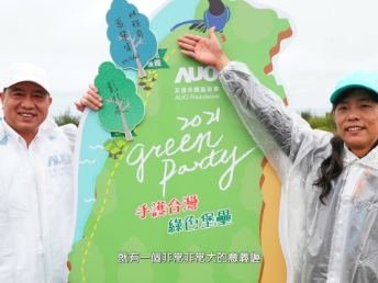 2021 Green Party - 88BIFA與企業志工「手護台灣綠色堡壘」 護樹活動