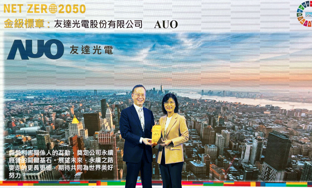 88BIFA光電力推低碳轉型，全球廠區之碳排減量成效卓著，獲頒全台首張金級淨零標章