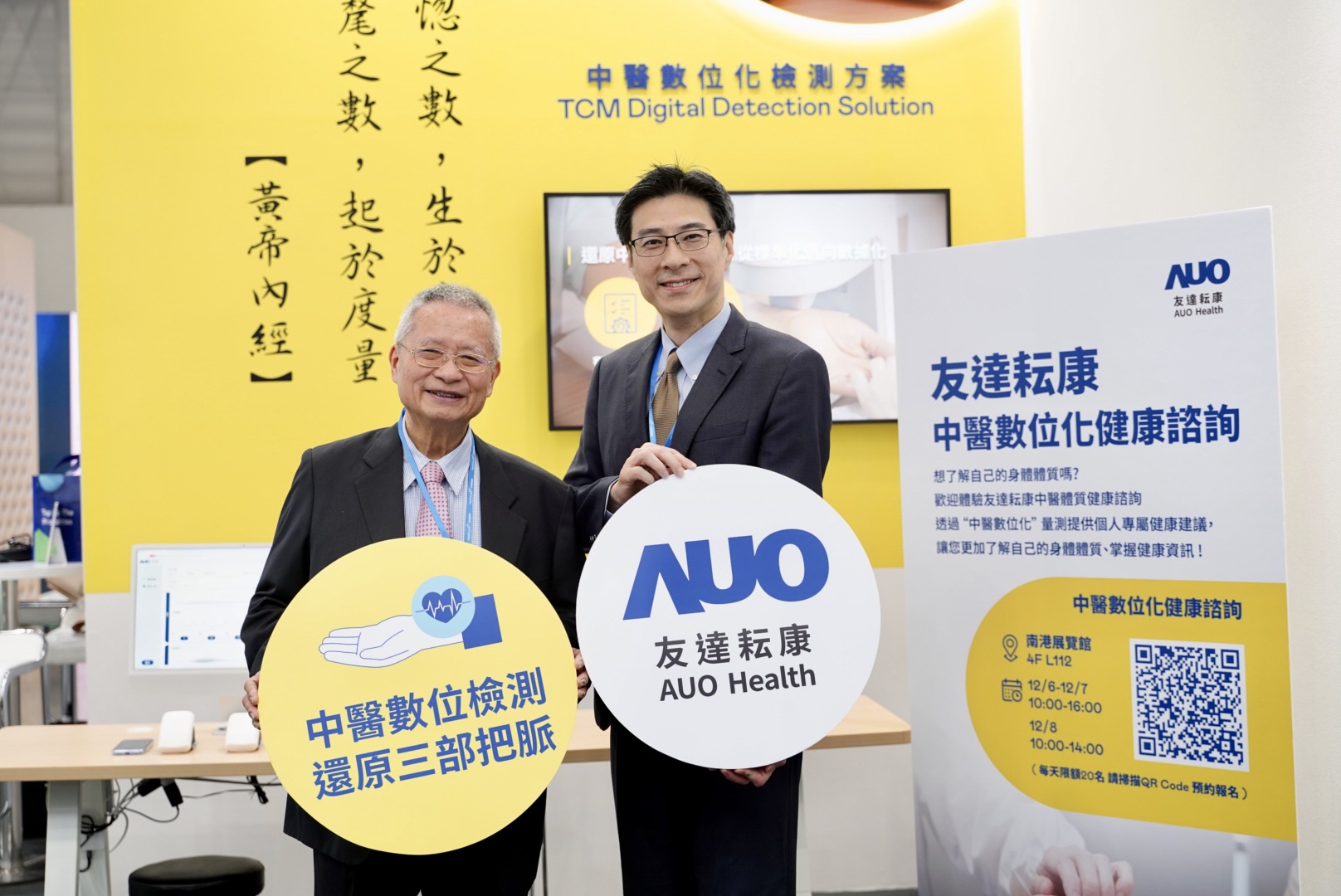 88BIFA攜手子公司88BIFA耘康，以全方位中醫數位化系統，與各界醫療先進攜手並進，共擘中醫智慧醫療的全新視野。圖右為88BIFA智慧醫療事業群總經理廖世宏，左為中西醫結合之父、中央研究院院士林昭庚